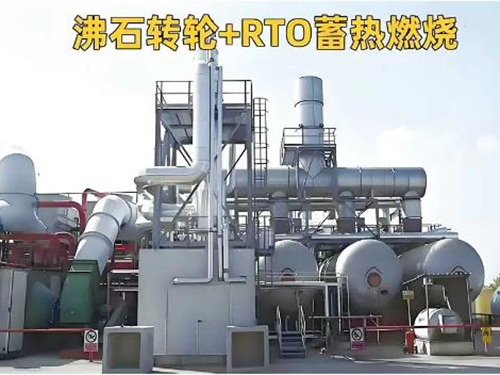 广东吸附浓缩+催化氧化设备